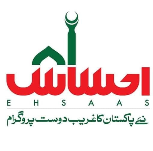 Ehsas Program Emergency Program 2021 Introduced