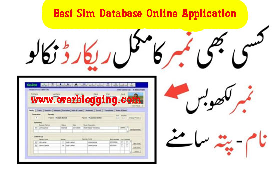 Pakdata ml 2021 Best Sim Database Online Application